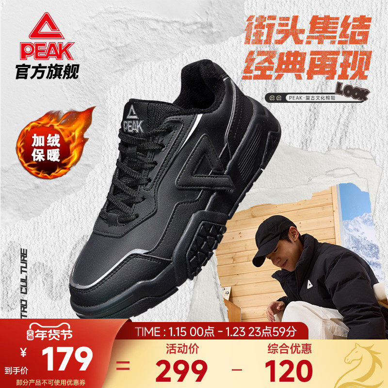 匹克棉鞋男冬季新款加绒加棉板鞋女保暖休闲鞋子男士黑色二棉鞋,运动鞋new,板鞋,淘宝优惠券,粉丝福利购,淘宝优惠卷