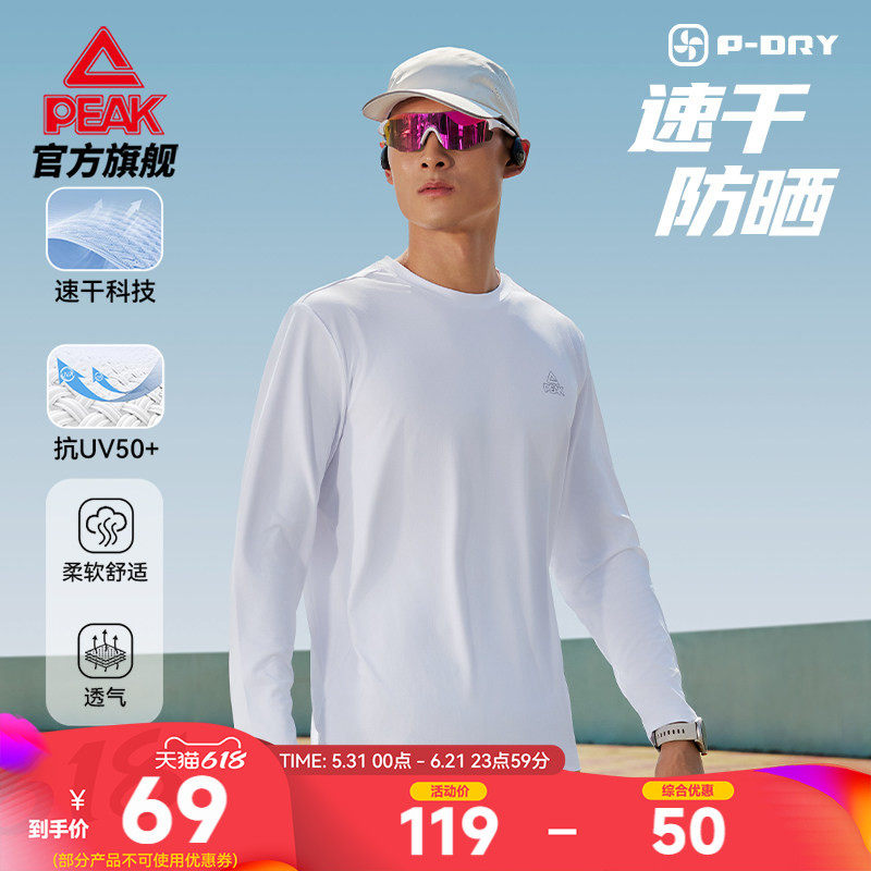 匹克二次呼吸速干长袖|跑步T恤防晒男士休闲圆领轻薄透气休闲上衣
