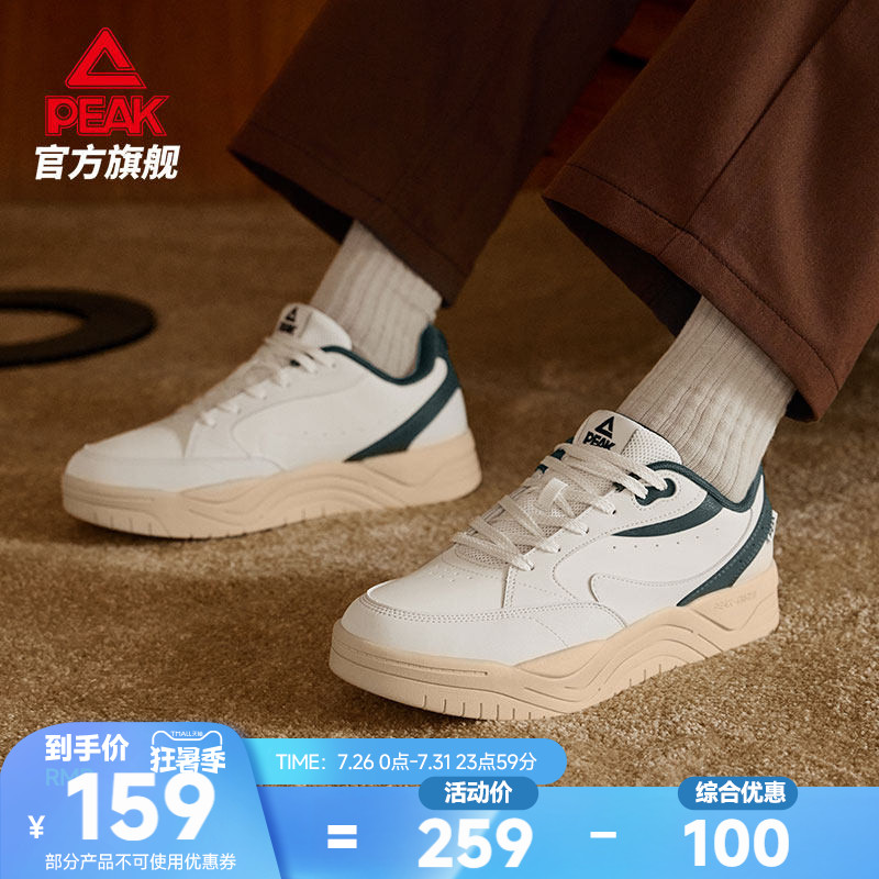 匹克云迹态极板鞋男鞋厚底增高