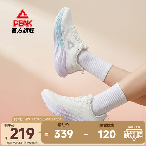 匹克态极缓震跑步鞋女鞋