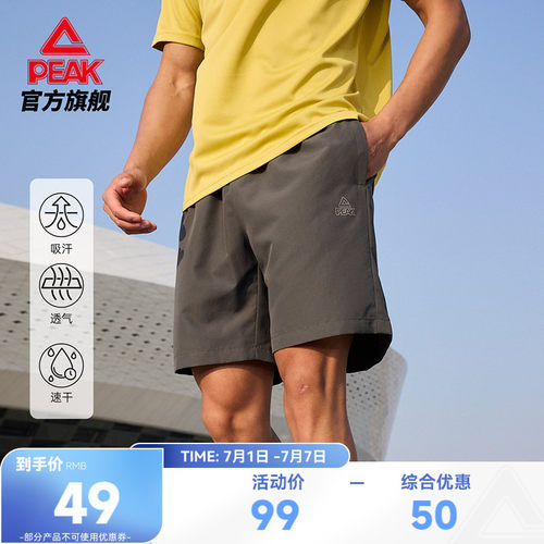 速干梭织短裤透气宽松透气
