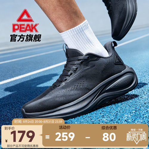态极缓震科技中底