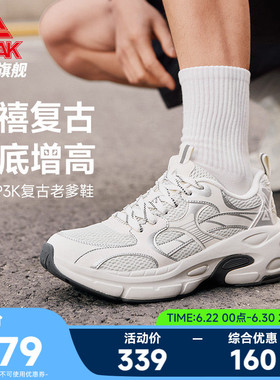 匹克态极P3K夏季新款复古千禧老爹鞋男鞋厚底增高休闲运动鞋女