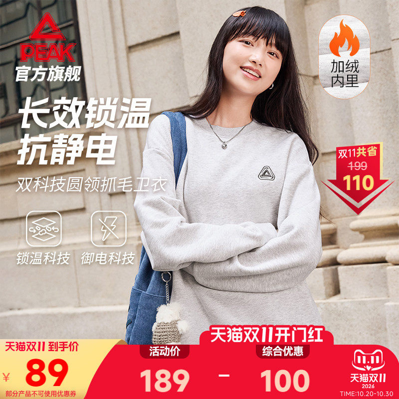匹克加绒卫衣女26秋冬新款灰色套头上衣运动外套加厚保暖针织长袖