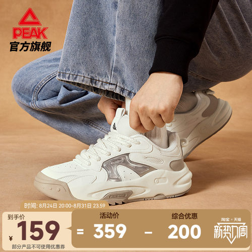 匹克无际态极板鞋男新款休闲鞋