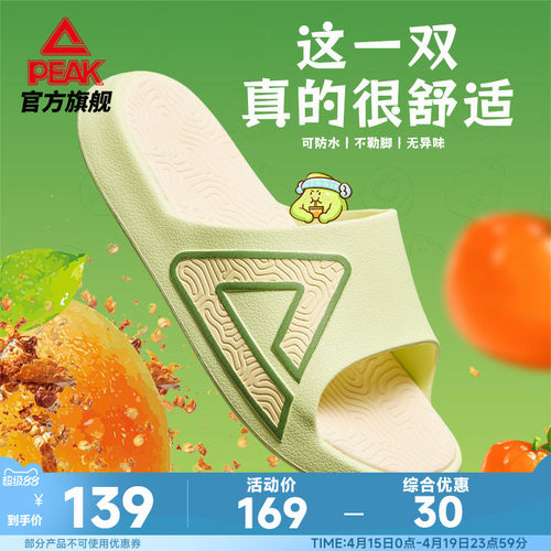 匹克国创态极拖鞋-人间清醒夏季新款运动拖鞋男休闲拖鞋防滑凉拖