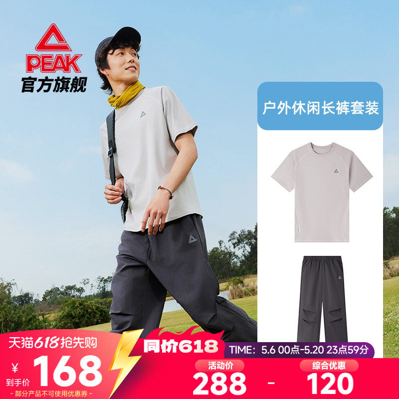 匹克户外运动速干套装夏季新款休闲防晒宽松短袖上衣防泼水长裤女