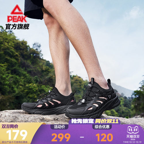 匹克采风凉鞋透气防滑户外