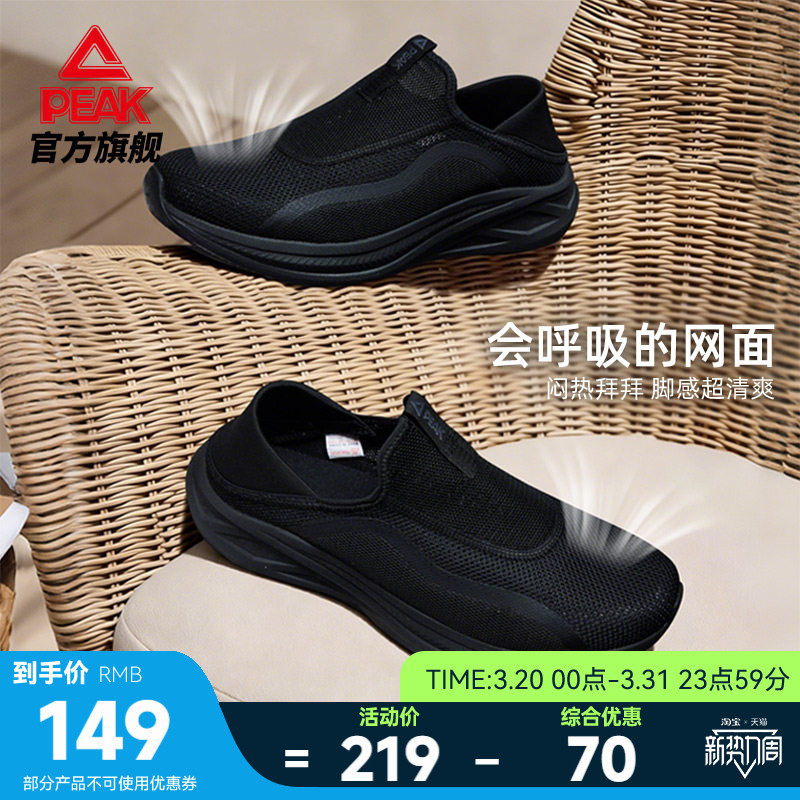 匹克态极一脚蹬夏季新款送爸爸透气黑色休闲鞋男运动鞋轻便健步鞋