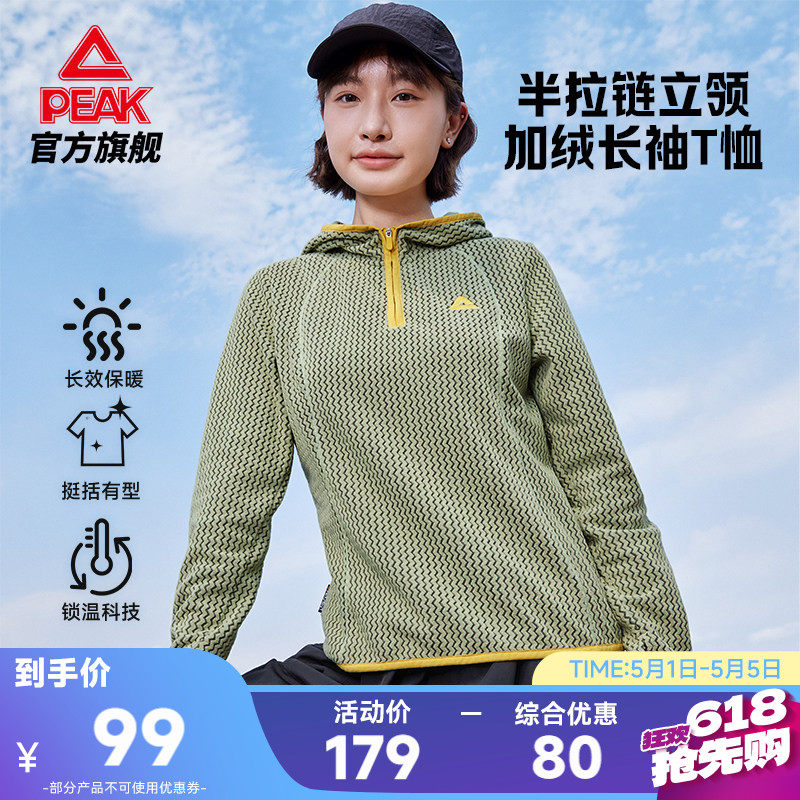 匹克半拉链连帽加绒卫衣丨春季新款女户外保暖休闲上衣长袖针织