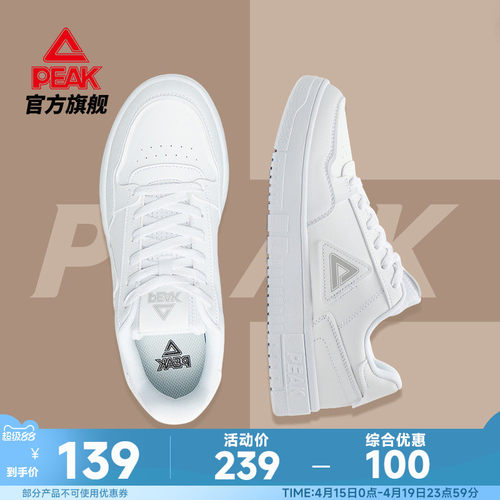 匹克低帮小白鞋情侣板鞋