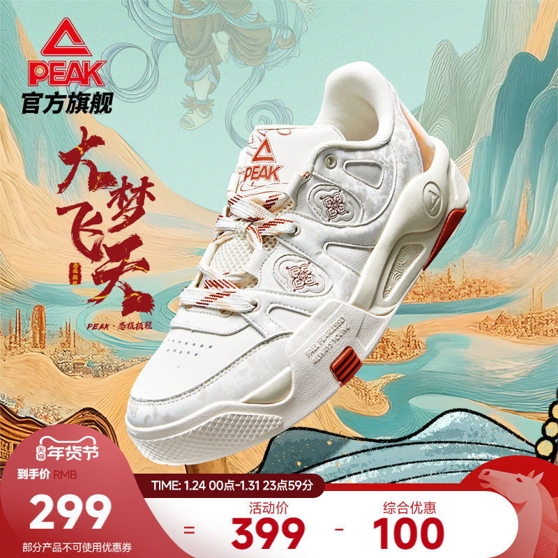匹克国创态极板鞋男-大梦飞天秋冬新款男士低帮运动鞋厚底休闲鞋,运动鞋new,板鞋,淘宝优惠券,粉丝福利购,淘宝优惠卷