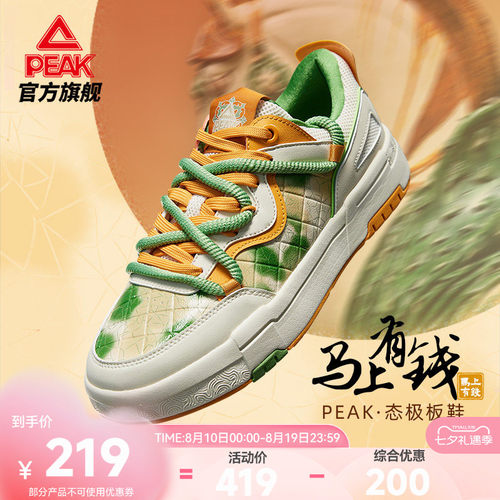 匹克国创态极板鞋男-马上有钱