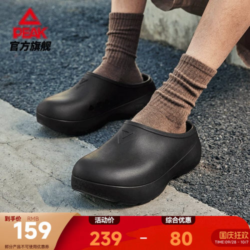 匹克态极厨师鞋男厚底洞洞鞋女