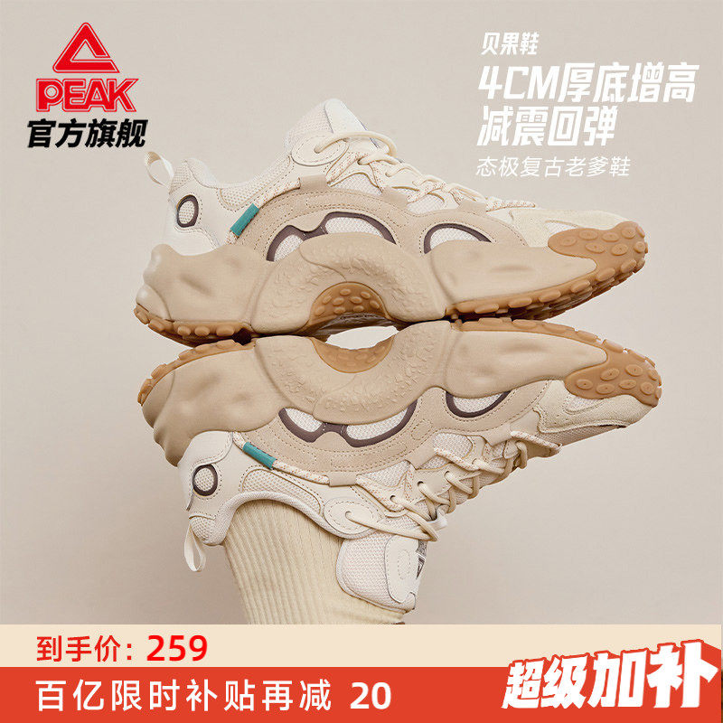 匹克态极贝果鞋秋冬新款休闲鞋男鞋厚底增高学生老爹鞋女鞋运动鞋