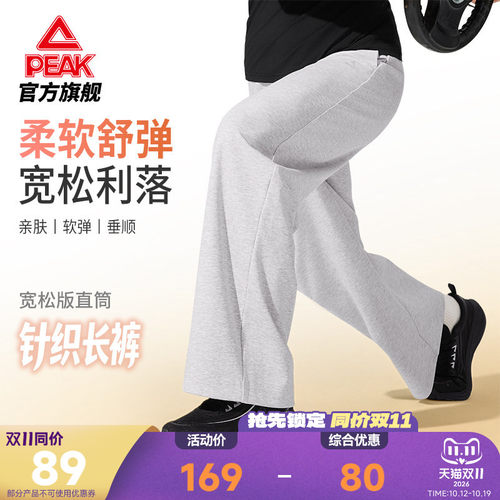 匹克针织长裤男士26秋季新款