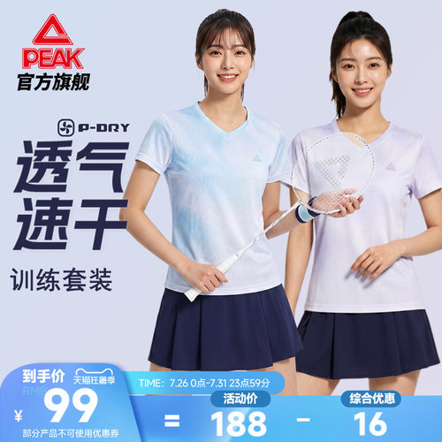 匹克羽毛球服速干透气运动套装