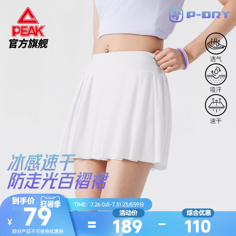 冰丝速干百褶运动短裙
