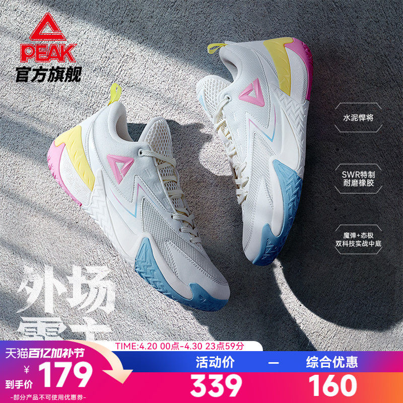 匹克态极外场霸主篮球鞋男款夏季耐磨抓地实战球鞋低帮防滑运动鞋