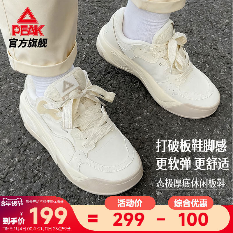 匹克态极漫游板鞋男冬季新款男鞋厚底增高4cm运动休闲鞋子女款