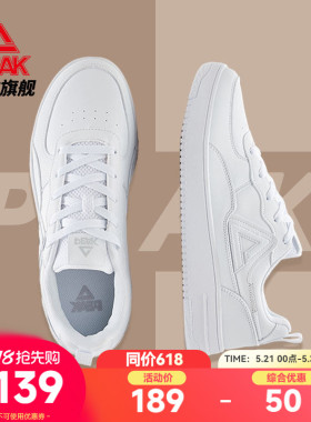 匹克板鞋男夏季新款男鞋男士休闲鞋子皮面情侣滑板鞋白色运动鞋女