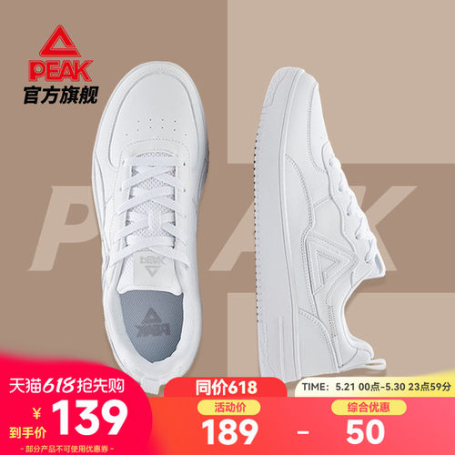 匹克板鞋男低帮情侣款滑板鞋
