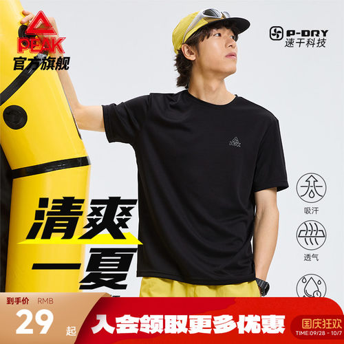 速干户外专业运动款专业运动款