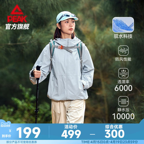 冲锋衣户外专业运动款