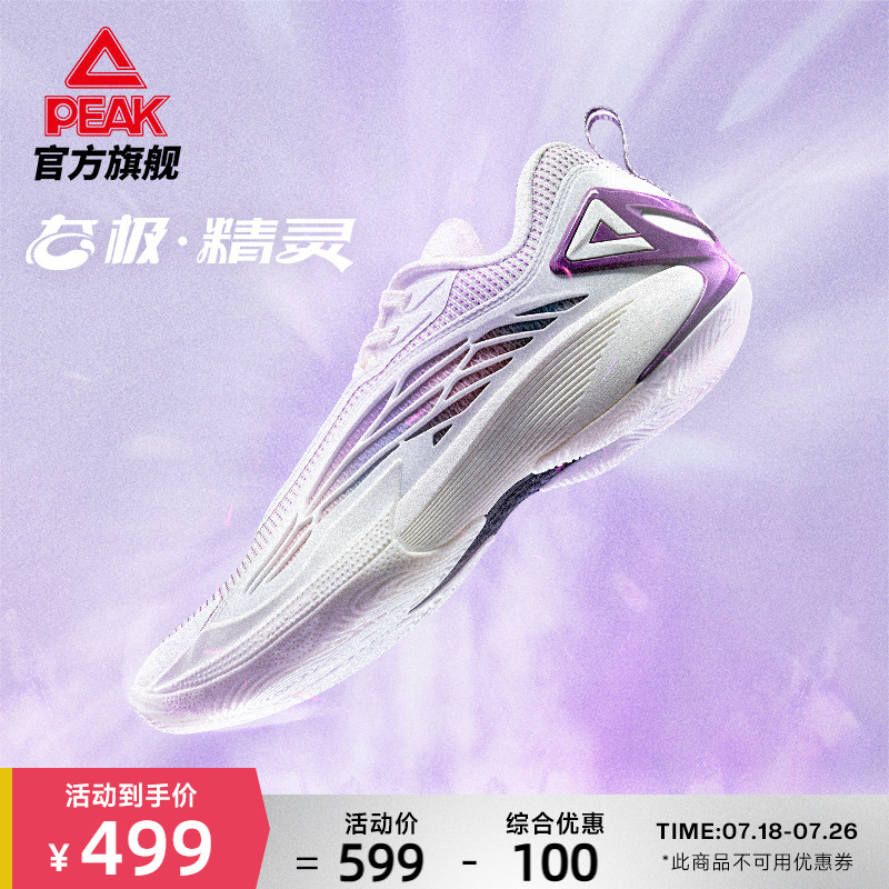 匹克精灵物理发泡态极篮球鞋男夏季新品低帮实战球鞋透气运动鞋