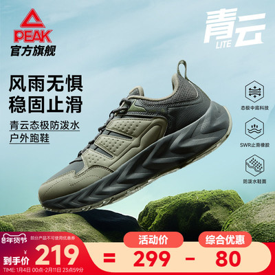 匹克态极青云越野跑步鞋登山鞋徒步鞋耐磨户外黑色皮面运动鞋男鞋