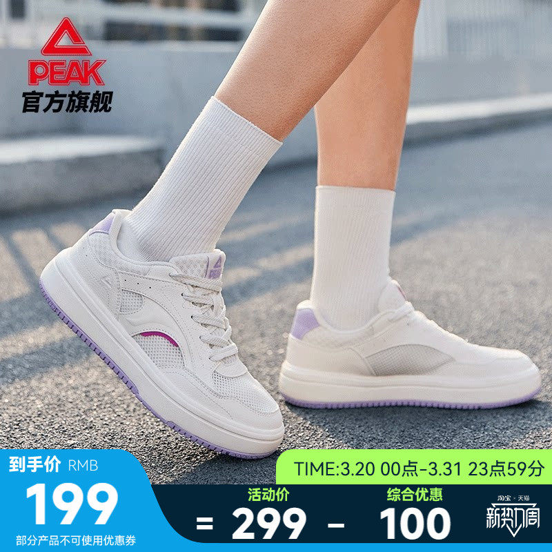 匹克态极简白网面板鞋女鞋夏季新款透气运动鞋增高小白鞋休闲鞋子