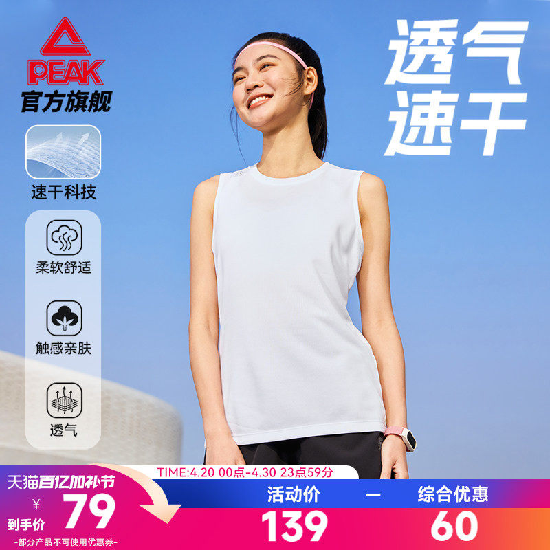 匹克速干套装丨无袖跑步透气健身夏新款休闲女背心短裤运动两件套