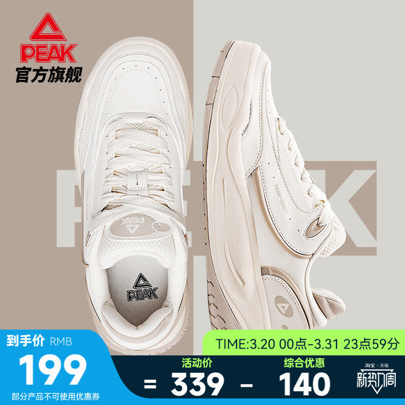 匹克态极纵横板鞋男夏季新款厚底增高运动鞋男鞋休闲鞋子面包鞋女