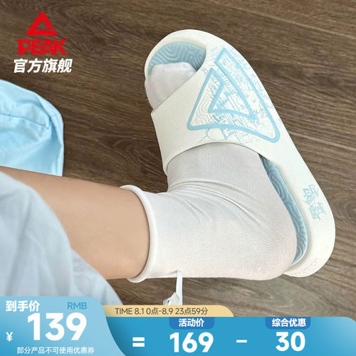 匹克态极拖鞋鹭岛夏日新款女鞋运动外穿凉拖防滑减震男士沙滩鞋