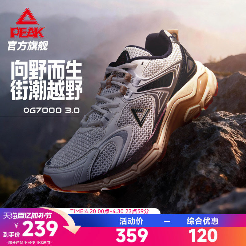 匹克态极户外OG7000系列休闲鞋男士跑步鞋耐磨登山徒步复古运动鞋