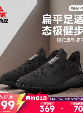 匹克态极足弓鞋健步鞋夏季新款轻便黑色走路鞋男一脚蹬公务运动鞋