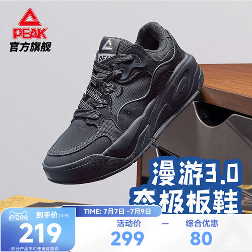 匹克态极漫游板鞋男新款男鞋