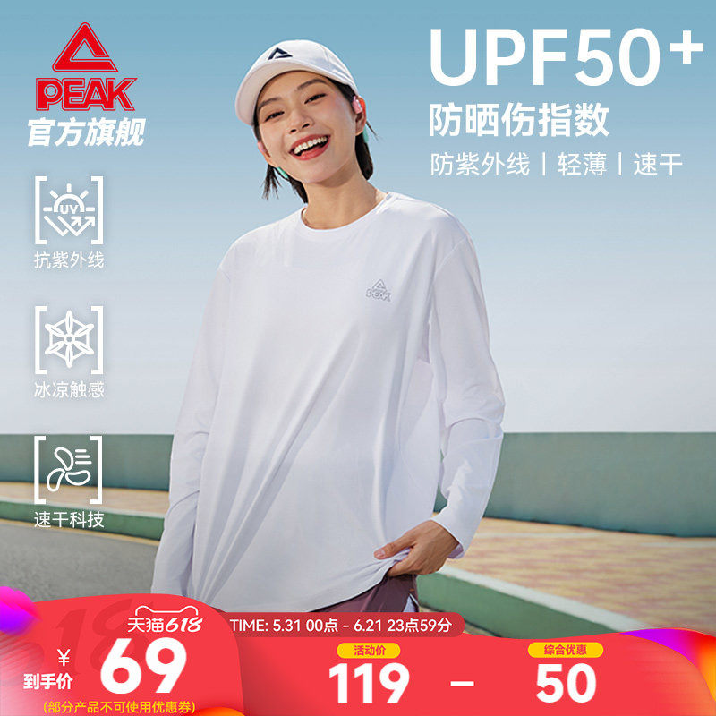 匹克速干防晒运动T恤长袖透气女春罩衫宽松显瘦大码上衣休闲卫衣
