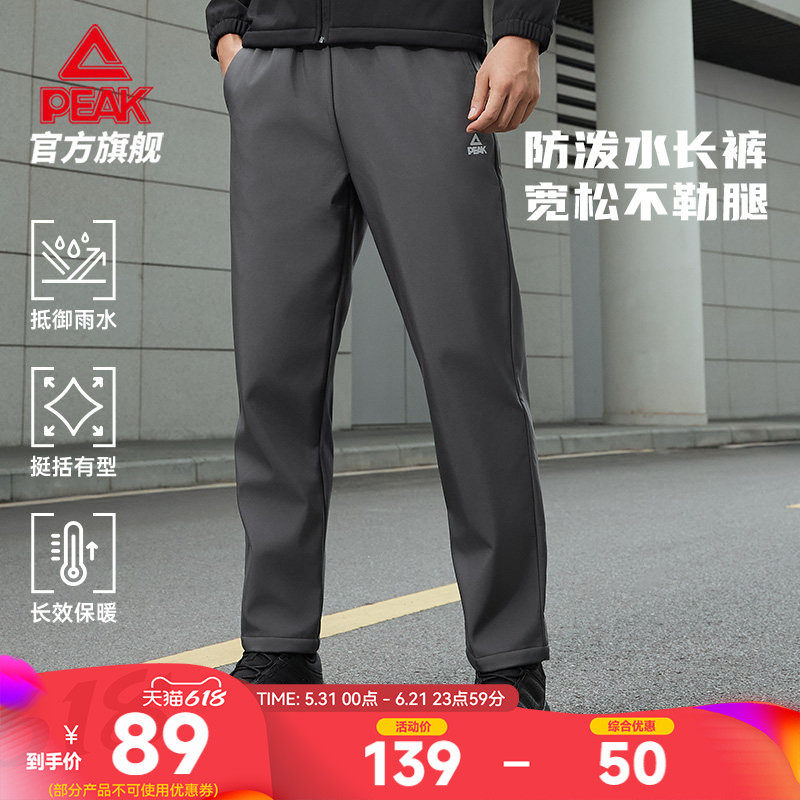 匹克防泼水长裤男士春季新款梭织加绒休闲通勤直筒跑步商务运动裤
