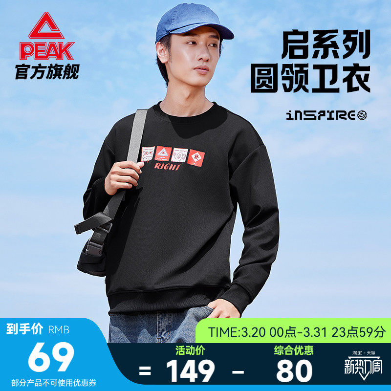 匹克卫衣春季新款男运动服宽松休闲长袖女户外圆领套头衫情侣上衣