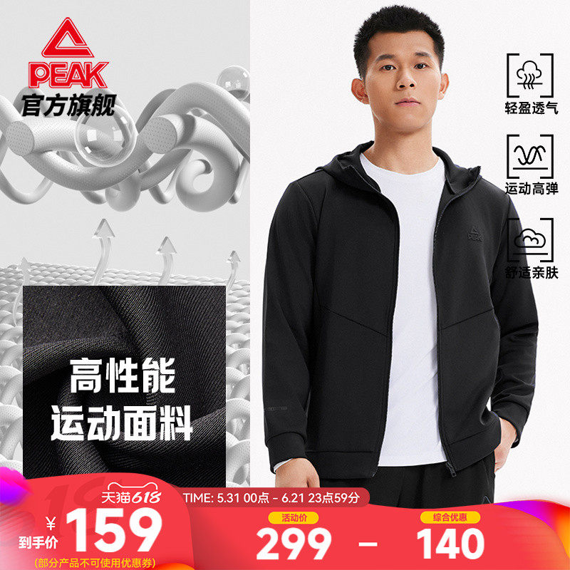 匹克运动连帽针织外套男春季新款户外上衣健身跑步风衣休闲综训服