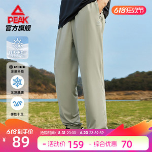 匹克冰巢科技丨冰丝防晒针织长裤2024夏季新款宽松跑步裤运动裤男