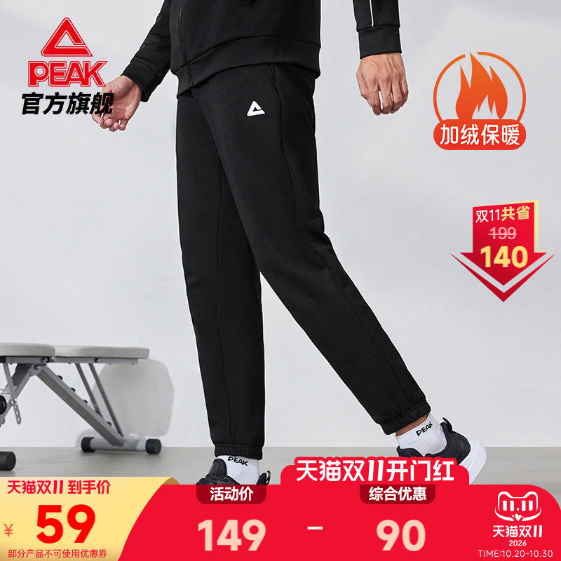 匹克秋冬运动裤针织裤加绒保暖长裤男裤健身跑步休闲束脚卫裤爸爸