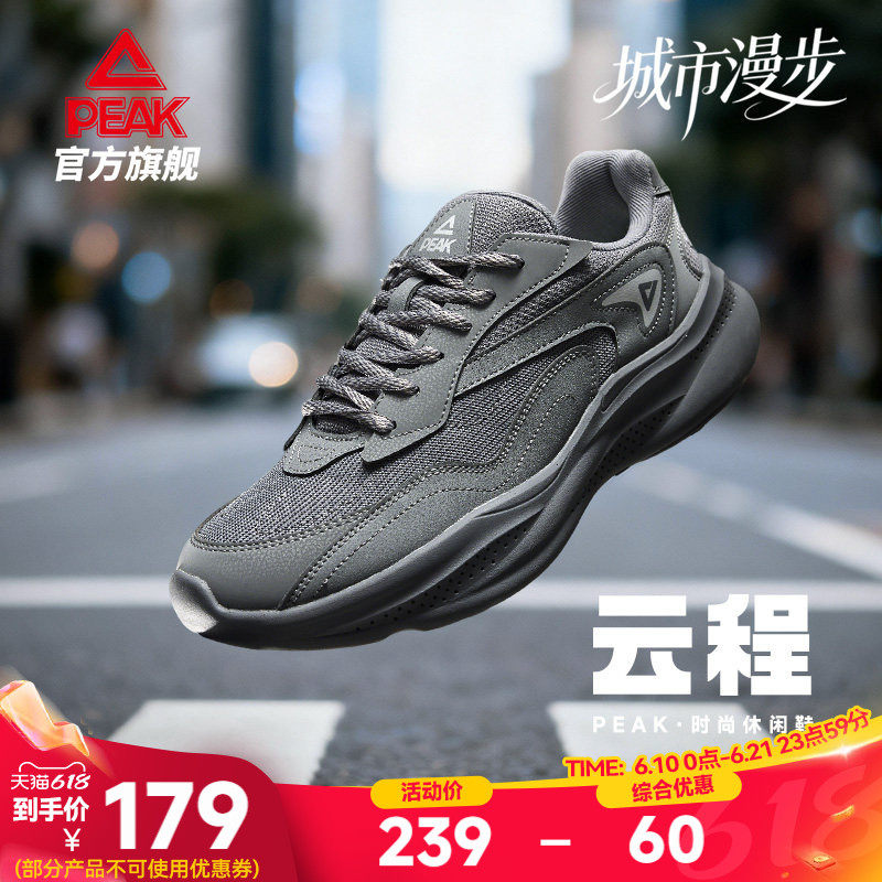 匹克态极云程透气低帮休闲鞋