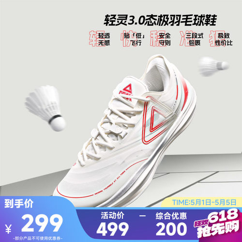 匹克态极羽毛球鞋男鞋比赛训练鞋