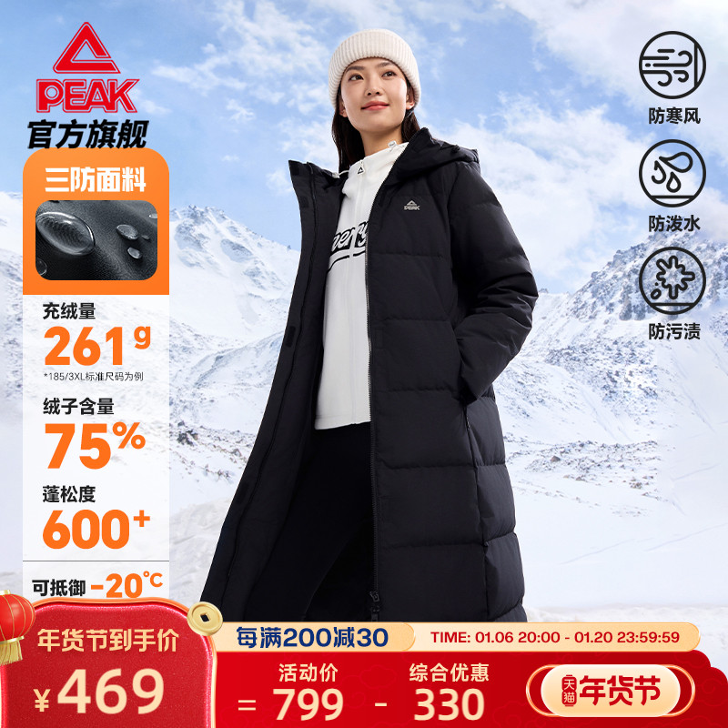 匹克吴磊同款 |驭雪羽绒服三防长款女新品冬运动鸭绒保暖连帽外套