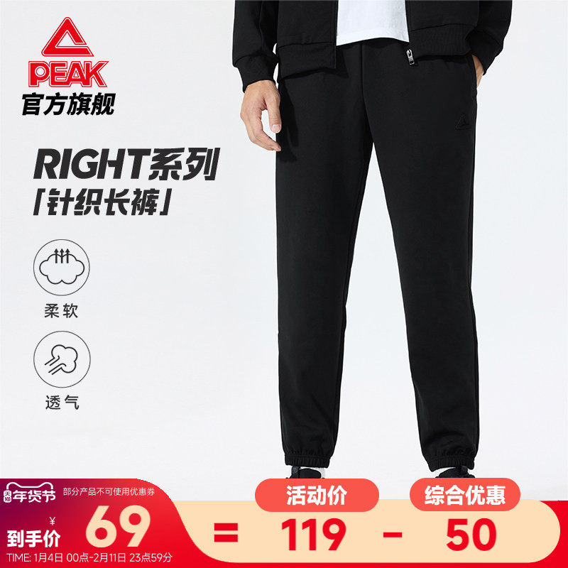 匹克运动裤秋冬长裤男综训新款休闲裤黑色百搭卫裤针织束脚长裤女