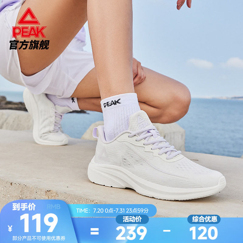 匹克轻质跑步鞋女款夏季网布休闲运动鞋软底舒适减震女鞋慢跑鞋女