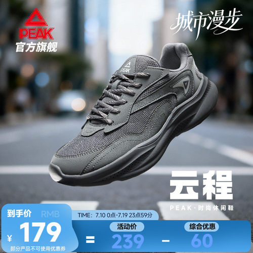 匹克态极云程透气低帮休闲鞋