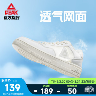 匹克板鞋男小白鞋女夏季网面运动鞋透气空军一号男鞋休闲鞋子女鞋